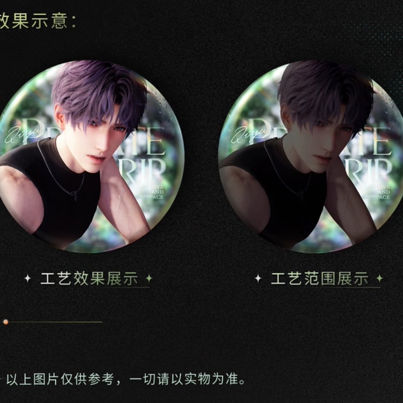 在庫販売【恋と深空】Love and Deepspace 中国通販「心速失衡」75mm 缶