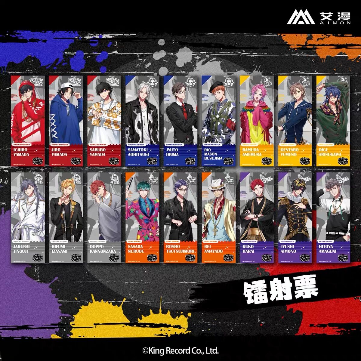 第二弾【ヒプノシスマイク × AIMON】HYPSTER ヒプマイ 中国発売