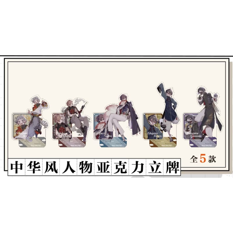 会場限定特典対象・第3弾【文豪ストレイドッグス × 天聞角川】2025年