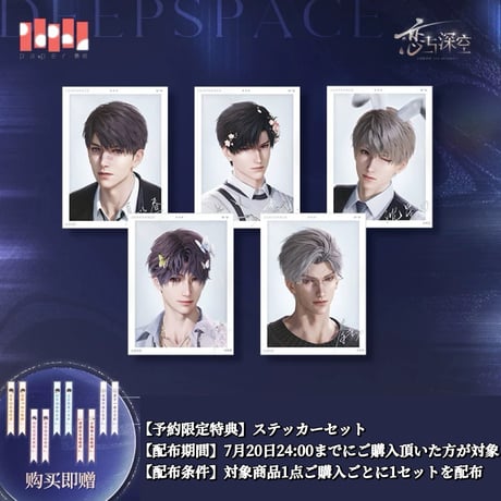 CATEGORY 25年7月12日～7月20日 「2025BW」中国通販 公式商品 | 神里屋