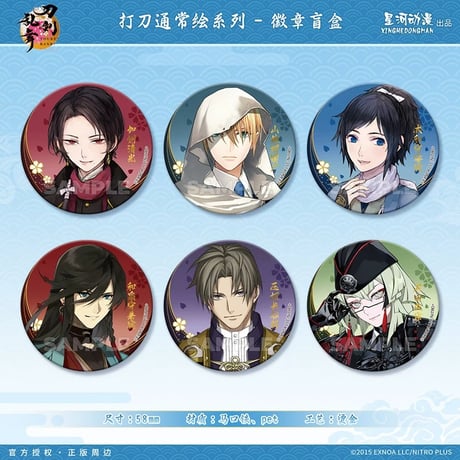 CATEGORY 刀剣乱舞ONLINE × 星河動漫 中国発売 | 神里屋