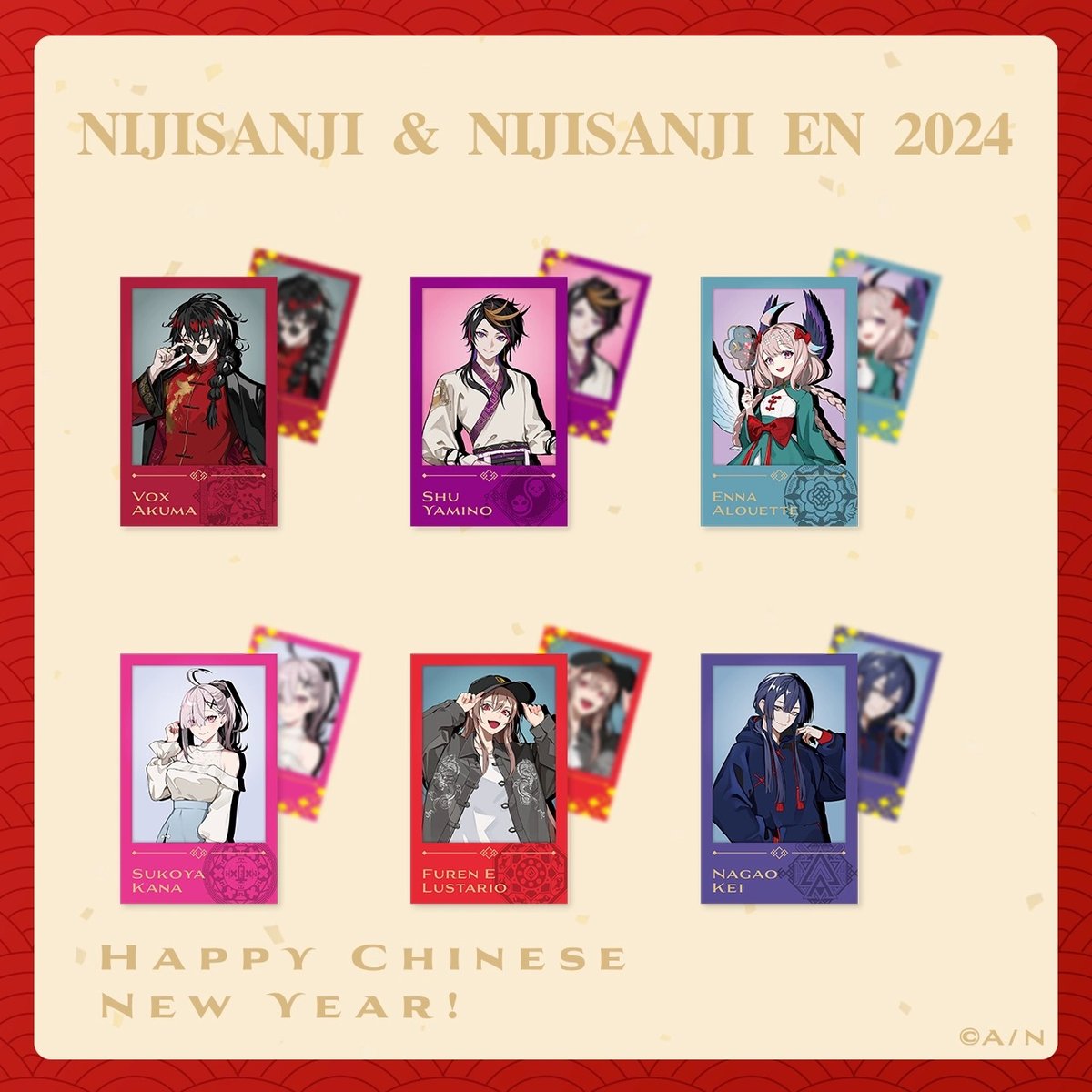 2/23〆【NIJISANJI】中国限定 にじさんじ Chinese new year 202