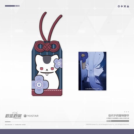 CATEGORY 中国公式通販グッズ | 神里屋