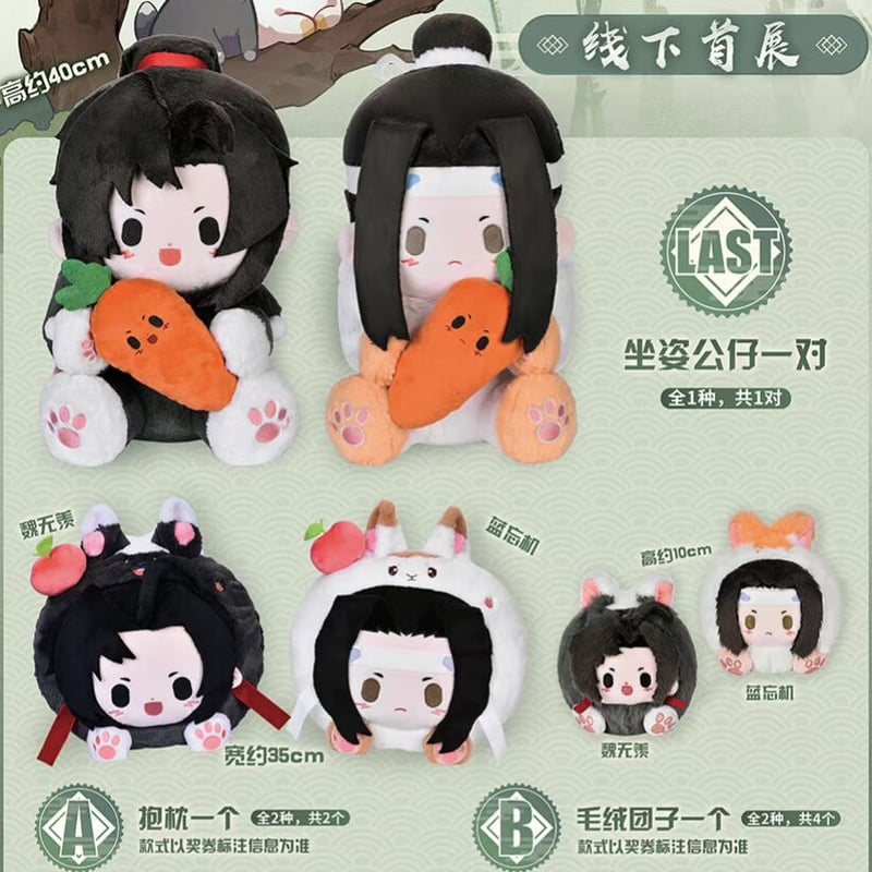 国際EMS直送・送料込み】磁力賞 X 魔道祖師 「万物有灵」シリーズ 中国