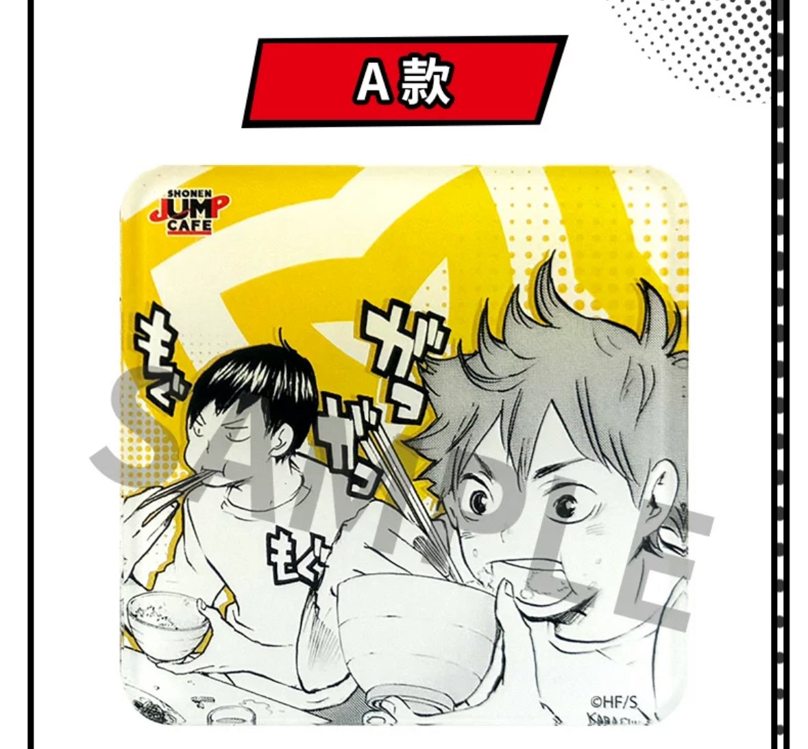 ハイキュー!!】SHONEN JUMP CAFE 上海 ジャンプショップ中国限定 原画