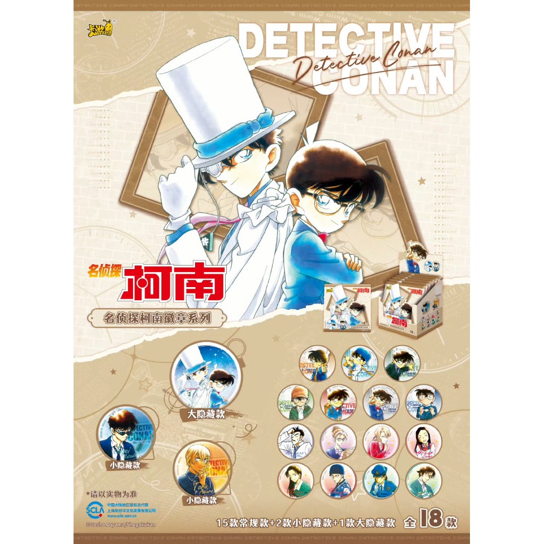 名探偵コナン × KAYOU 卡游】中国限定 30周年記念 「漫画」原画