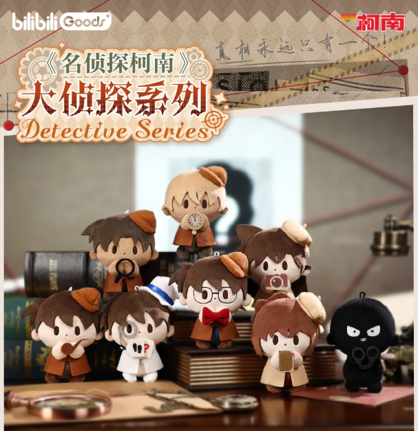 名探偵コナン × bilibili「大偵探シリーズ」babyQ ぬいぐるみ ランダム