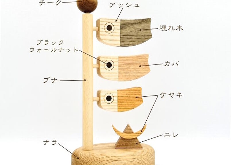 木のこいのぼり 鯉のぼり 置物 木製 室内用 端午の節句 | 森林工芸館STORES