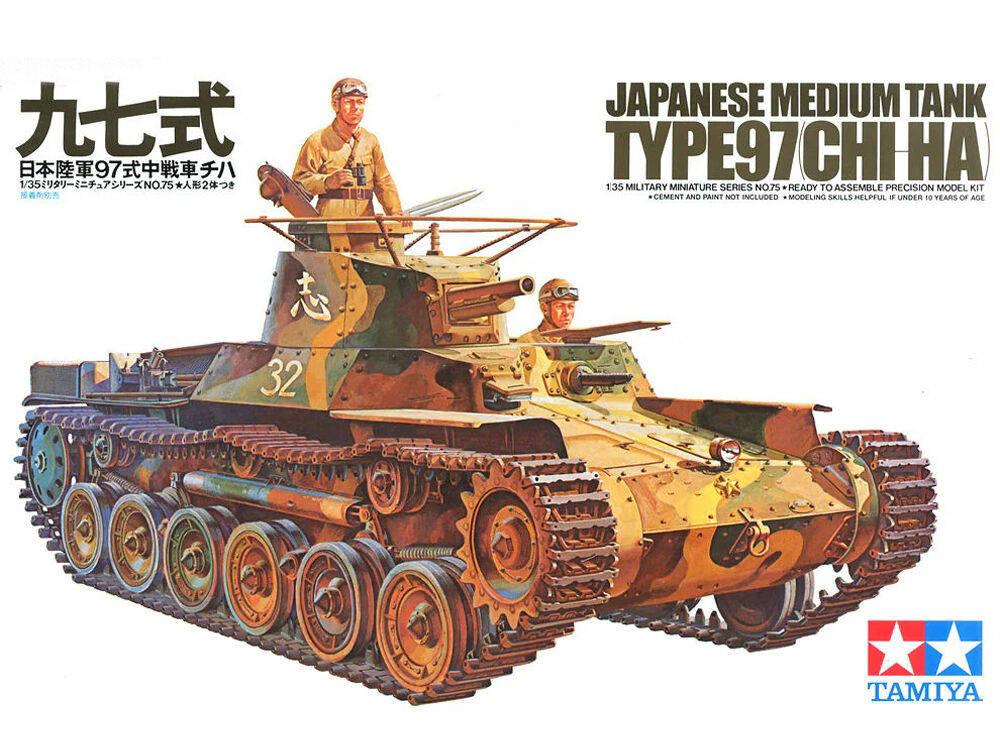 タミヤ 1/35 MM No.75日本陸軍97式中戦車 チハ | ウエサカ模型店
