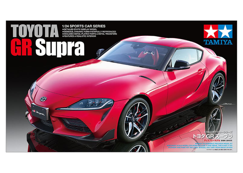タミヤ 1/24 スポーツカー No.351 トヨタ GR スープラ | ウエサカ模型店