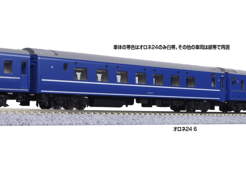 KATO 10-1998 24系25形寝台急行「銀河」 9両セット | ウエサカ模型店
