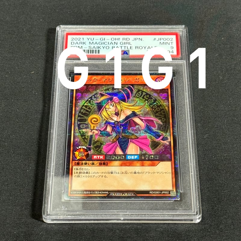 PSA鑑定品-MINT10]遊戯王カードRUSH DUELブラックマジシャンガール2021