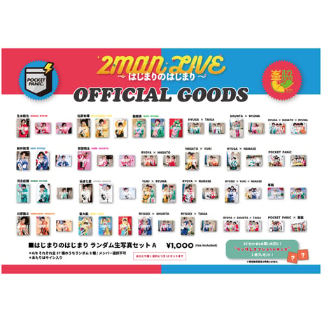 CATEGORY POCKET PANiC | つば男STORE