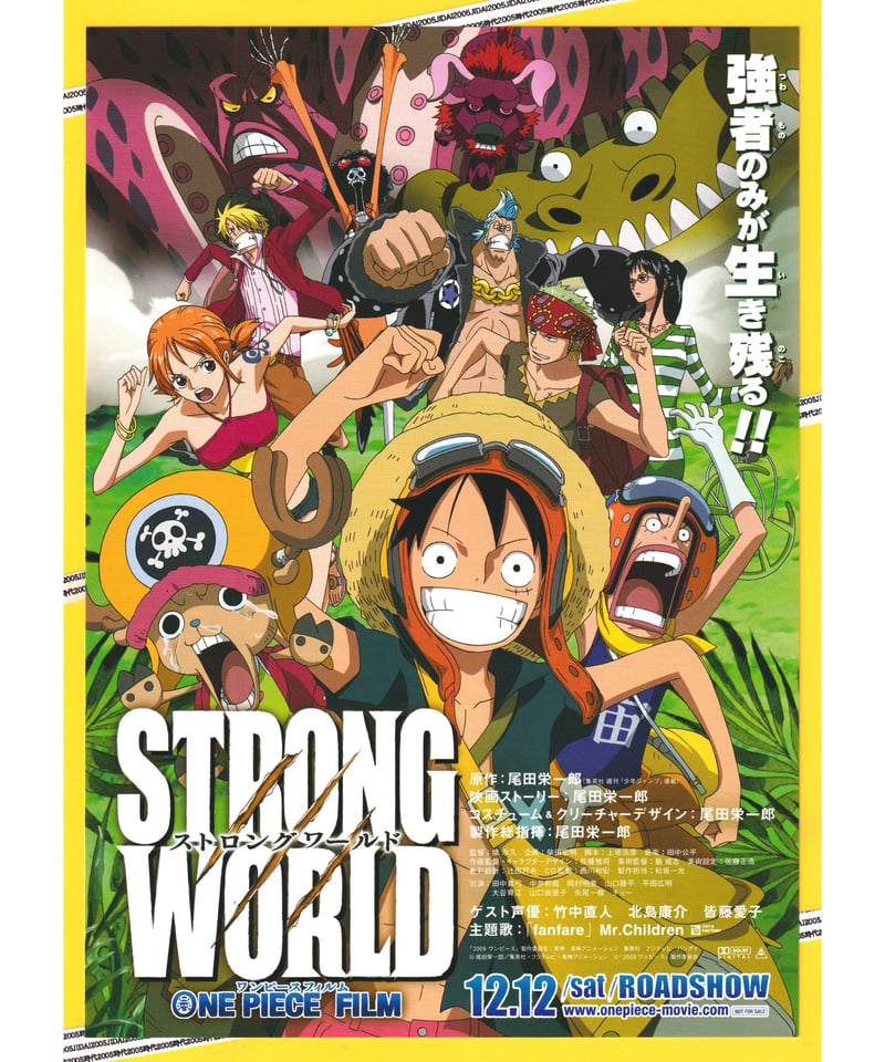 ②STRONG WORLD ストロングワールド ONE PIECE FILM ワンピースフィル