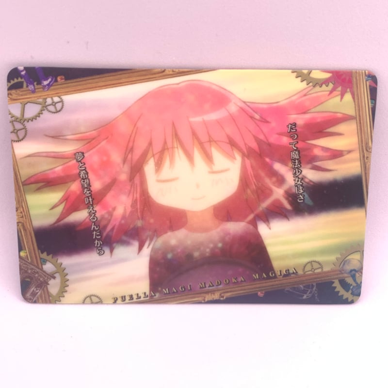 魔法少女まどか☆マギカウエハース ボイコレ m1-13 鹿目まどか | Pri☆card