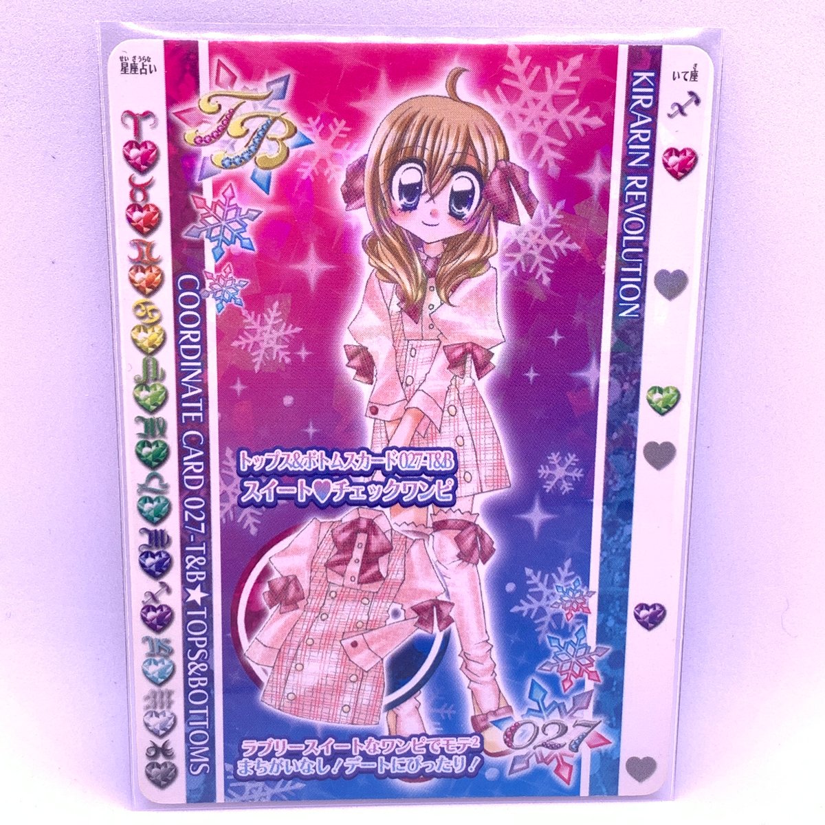 きらりん☆レボリューション ハッピー☆アイドルライフ スイート