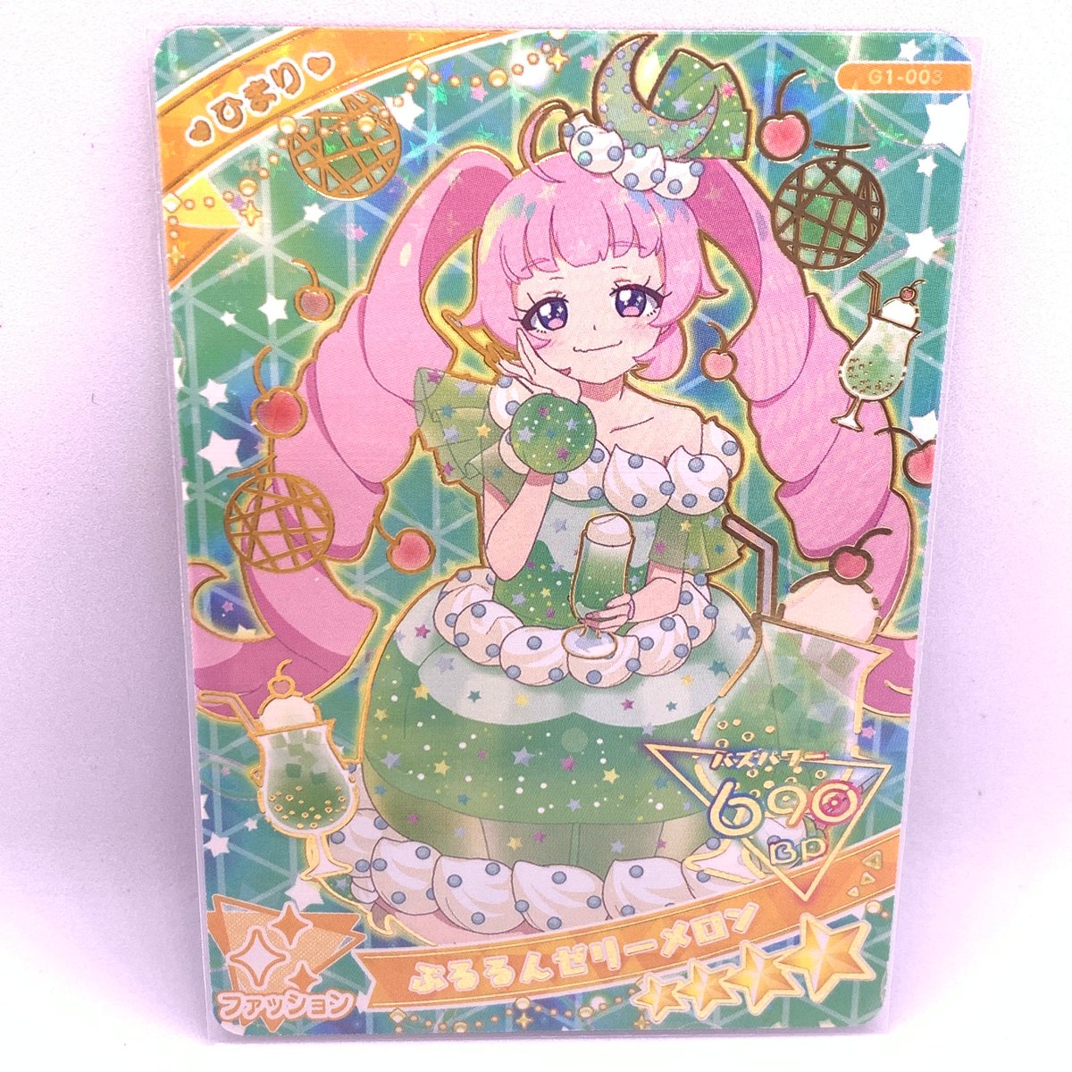 ひみつのアイプリ アイプリカード♪コレクショングミ ☆4 ぷるるん