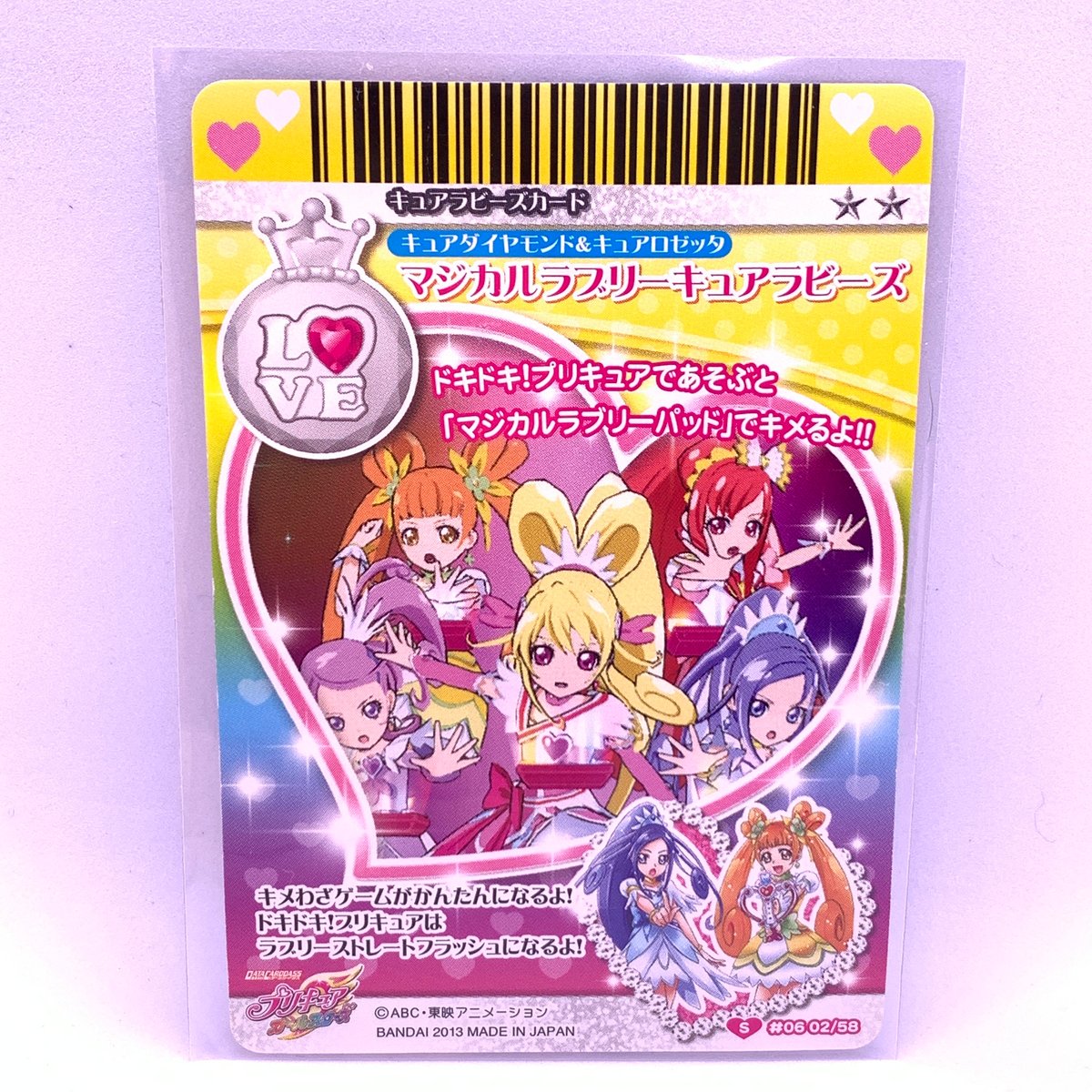プリキュア データカードダス プリキュアオールスターズ キュアラ