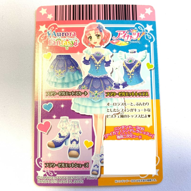 アイカツ CP ルビーブロッサム アイカツ CP ルビーブロッサム