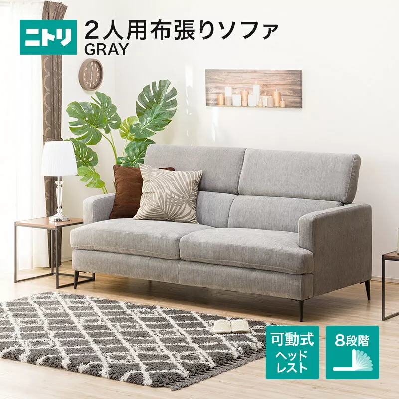 定価¥25280-木製 天然木 布張り ファブリック ソファー