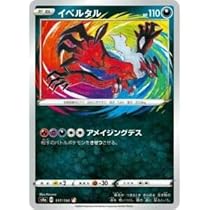 Amazon.co.jp: ポケモンカードゲーム S4a 036/190 カイオーガ 水 (A