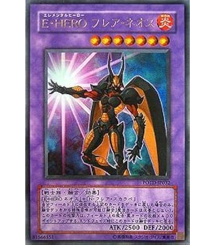 Amazon.co.jp: 遊戯王 PTDN-JP043-UR 《E・HERO ストーム・ネオス