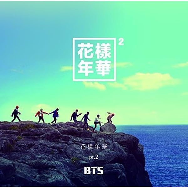 Amazon.co.jp: 花様年華 pt.1(日本仕様盤) - 防弾少年団 (DVD付