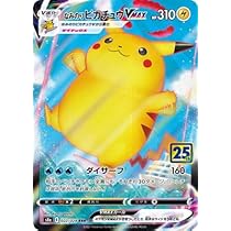 Amazon.co.jp: ポケモンカードゲーム PK-S8a-024 そらをとぶピカチュウ