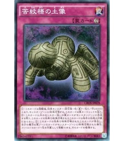 Amazon.co.jp: 遊戯王オフィシャルカード ゲート・ガーディアン P3-08