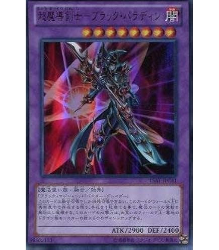 Amazon.co.jp: 遊戯王 エルフの剣士 シークレットレア LB-00 : ホビー