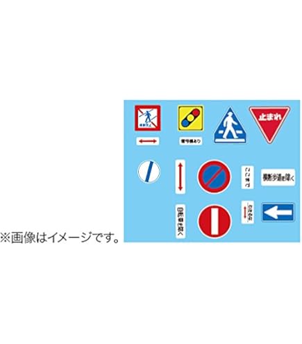 Amazon | フジミ模型 1/24 道路標識セット 市街地用 | プラモデル 通販