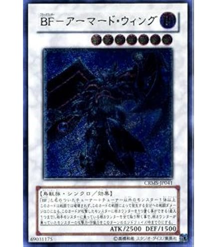 Amazon.co.jp: 遊戯王 STOR-JP043-UL 《アトミック・スクラップ