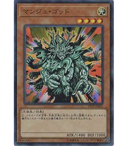 Amazon.co.jp: 遊戯王カード SPTR-JP002 妖仙獣 閻魔巳裂 スーパー
