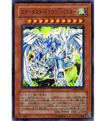 Amazon.co.jp: 【遊戯王カード】 スターダスト・ドラゴン／バスター