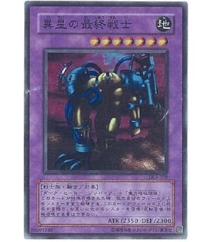 Amazon.co.jp: 遊戯王OCG 生還の宝札 ウルトラレア SM-28-UR : ホビー