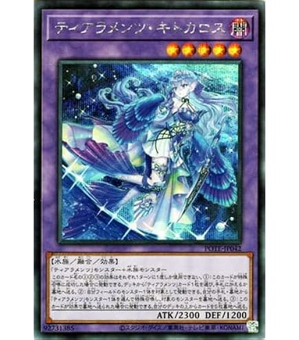 Amazon.co.jp: 遊戯王 第11期 10弾 DABL-JP039 ティアラメンツ