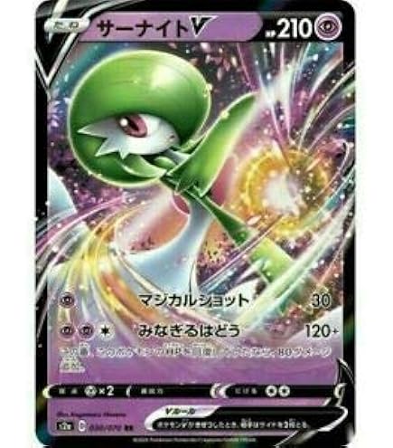 Amazon.co.jp: ポケモンカードゲーム SM8b 092/150 サーナイトGX 妖