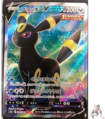 Amazon.co.jp: ポケモンカードゲーム SM8b ハイクラスパック GX