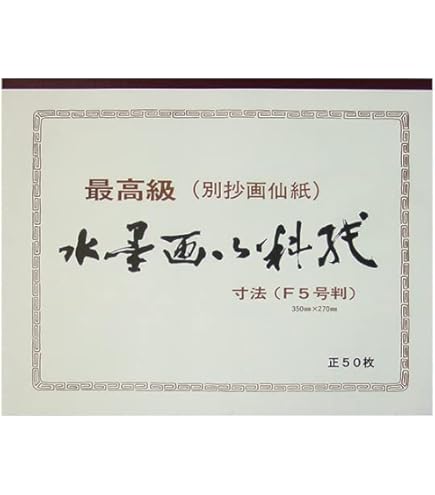 Amazon | 墨運堂 水墨画セット 29312 | 墨・墨汁 | 文房具・オフィス用品