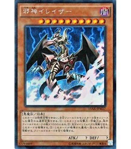Amazon.co.jp: 遊戯王カード 15AX-JPM42 サイバー・ボンテージ