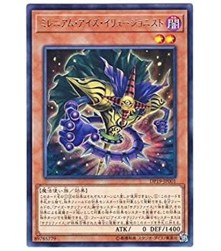 Amazon.co.jp: DL3-030 UR サウザンド・アイズ・サクリファイス