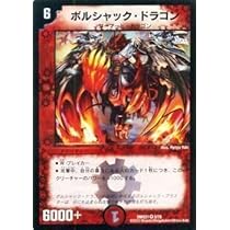 Amazon.co.jp: デュエルマスターズ DMD24-003SR《ボルメテウス