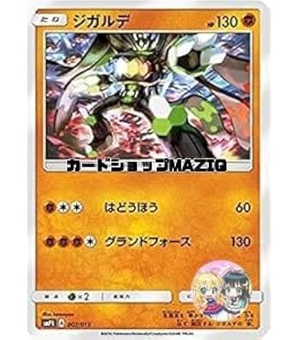 Amazon.co.jp: ポケモンカードXY ジガルデ/幻・伝説ドリームキラ