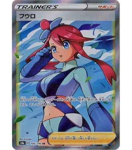 Amazon.co.jp: ポケモンカードゲーム PK-S8b-255 アセロラの予感 SR