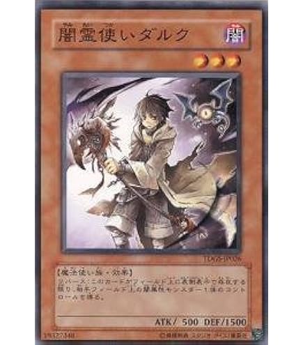 Amazon.co.jp: 遊戯王/彼岸の旅人 ダンテ（レア）/LINK VRAINS PACK