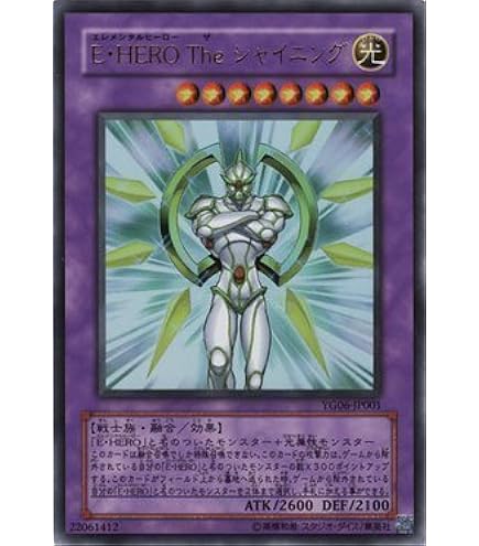 Amazon.co.jp: 【遊戯王シングルカード】 《プロモーションカード》 E