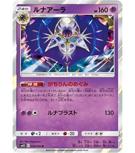 Amazon.co.jp: ポケモンカードゲーム PK-S6a-101 基本悪エネルギー UR