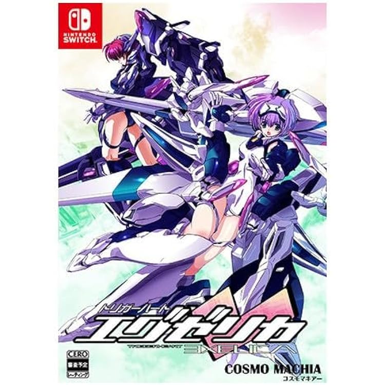 Amazon.co.jp: 【Amazon.co.jpエビテン限定】トリガーハート