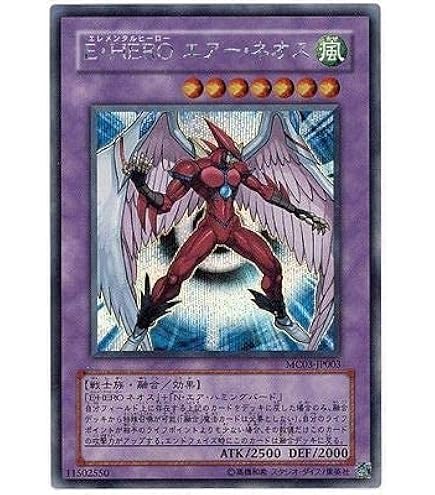 Amazon.co.jp: 【遊戯王カード】 E・HERO エアー・ネオス