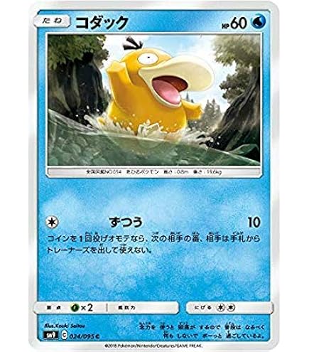 Amazon.co.jp: ポケモンカード151 sv2a 強化拡張パック コダック C